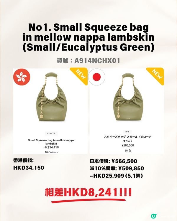 日本買LOEWE手袋超抵😍即睇13款手袋港元日圓價格比較✨最高慳超過$8200⁉️連最新款都有！