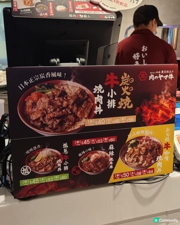 元朗新開炭火牛小排丼餐廳🔥  $42抵食推介！