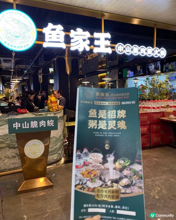 中山脆肉鯇，鮮甜爽脆😋