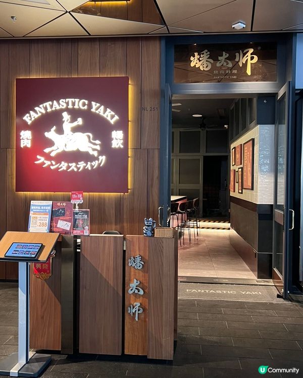 🔥 深圳燒肉新天花板！快閃限定燒肉+自然酒 🍻