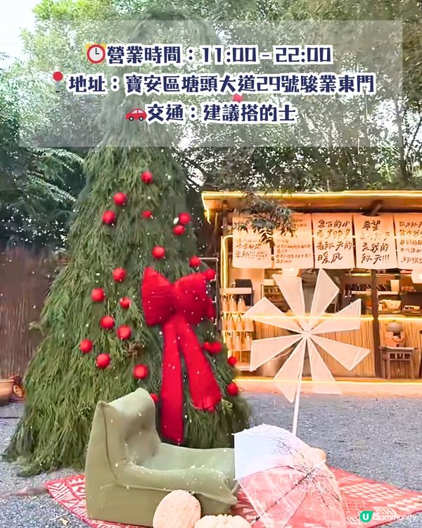 深圳圍爐煮茶5大推介🍵浪漫飄雪聖誕裝飾！超夢幻😍套餐低至¥128‼️