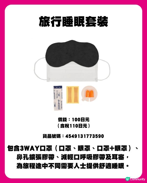 日本DAISO 14件旅行好物推介🇯🇵✈️必買簡易壓縮袋/隨身即棄雨衣👍🏻