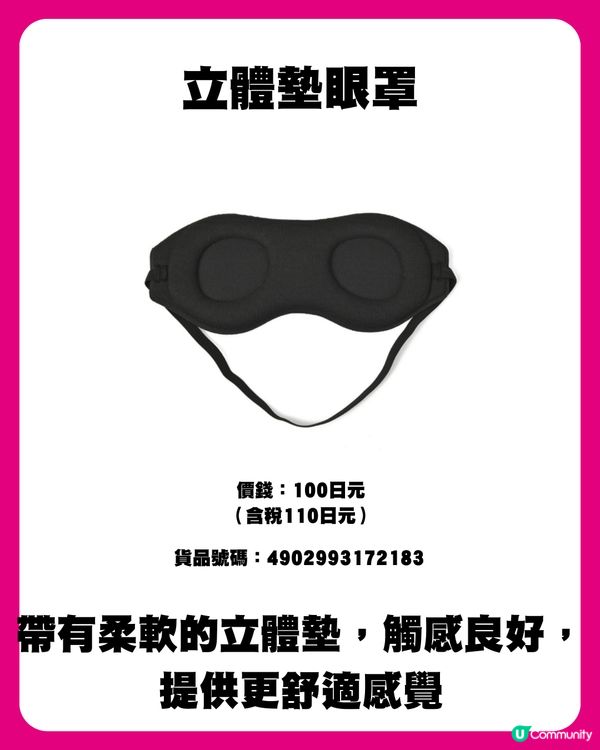 日本DAISO 14件旅行好物推介🇯🇵✈️必買簡易壓縮袋/隨身即棄雨衣👍🏻