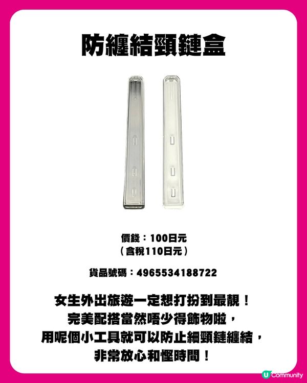 日本DAISO 14件旅行好物推介🇯🇵✈️必買簡易壓縮袋/隨身即棄雨衣👍🏻