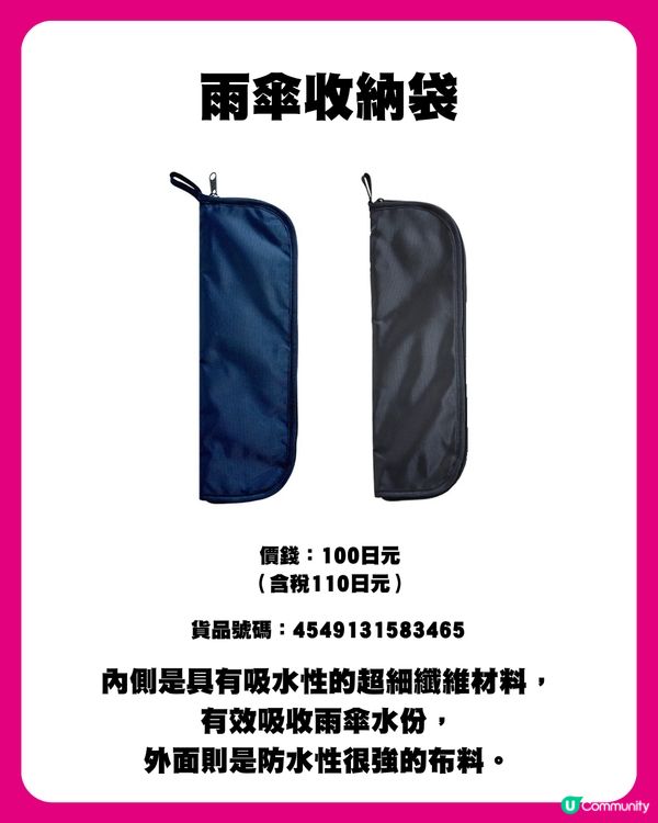 日本DAISO 14件旅行好物推介🇯🇵✈️必買簡易壓縮袋/隨身即棄雨衣👍🏻