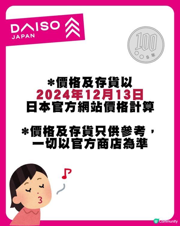 日本DAISO 14件旅行好物推介🇯🇵✈️必買簡易壓縮袋/隨身即棄雨衣👍🏻