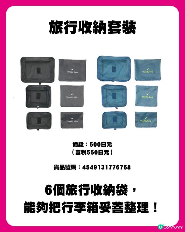 日本DAISO 14件旅行好物推介🇯🇵✈️必買簡易壓縮袋/隨身即棄雨衣👍🏻