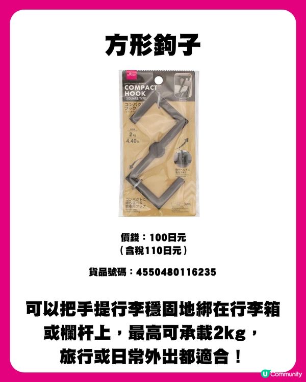 日本DAISO 14件旅行好物推介🇯🇵✈️必買簡易壓縮袋/隨身即棄雨衣👍🏻