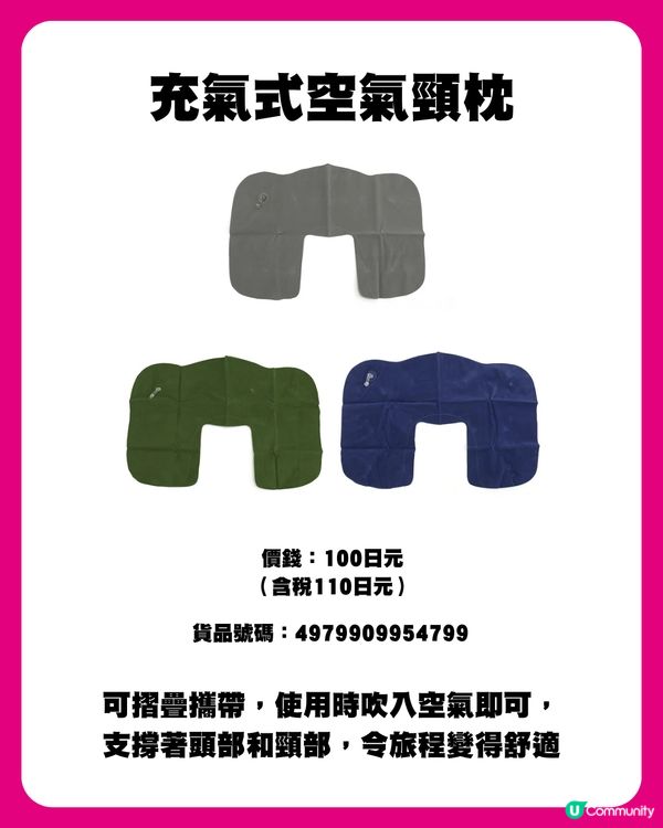日本DAISO 14件旅行好物推介🇯🇵✈️必買簡易壓縮袋/隨身即棄雨衣👍🏻