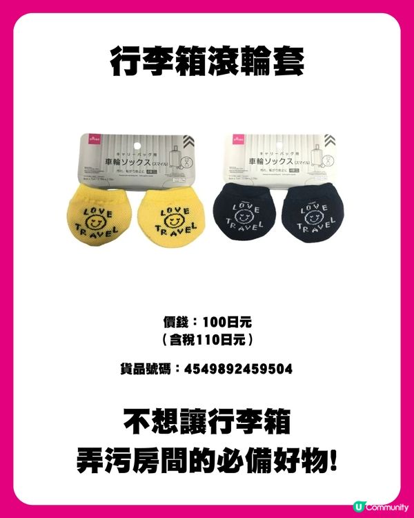 日本DAISO 14件旅行好物推介🇯🇵✈️必買簡易壓縮袋/隨身即棄雨衣👍🏻