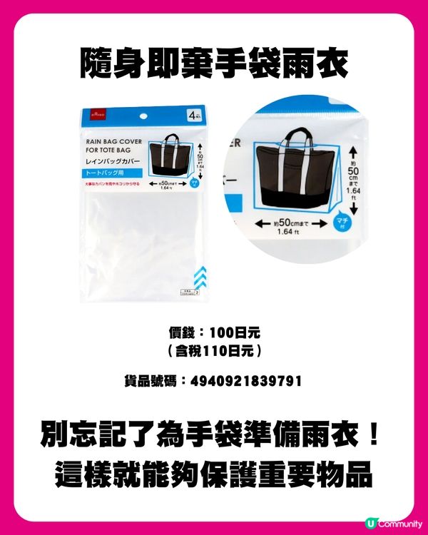 日本DAISO 14件旅行好物推介🇯🇵✈️必買簡易壓縮袋/隨身即棄雨衣👍🏻