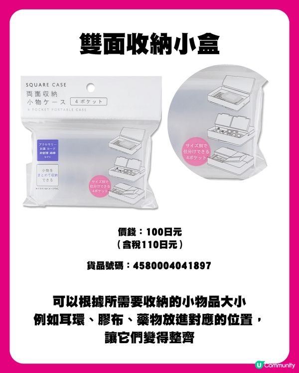 日本DAISO 14件旅行好物推介🇯🇵✈️必買簡易壓縮袋/隨身即棄雨衣👍🏻