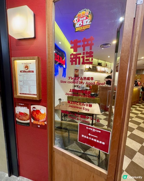 SLOW COW牛丼新造 (尖沙咀K11 art mall