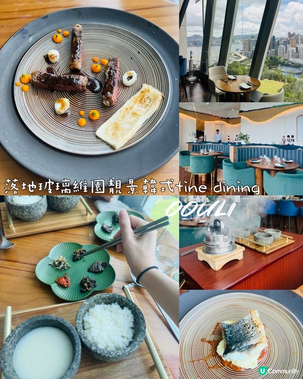維園靚景韓式fine dining🥂
