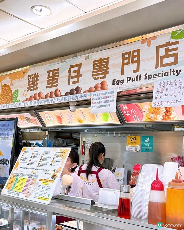 🎏大埔雞蛋仔專門店🔥買少見少嘅冷糕