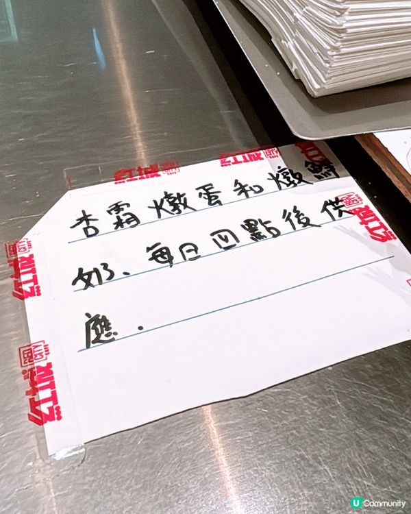 🎏灣仔紅城😱冰室都有賣杏霜燉雞蛋？