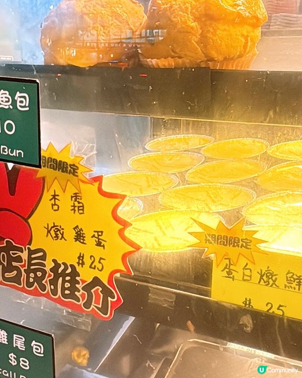 🎏灣仔紅城😱冰室都有賣杏霜燉雞蛋？