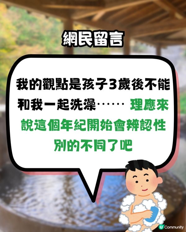 網民公審有媽媽帶7歲兒子入日本女浴場🔥被反指:介意咪浸私湯‼️