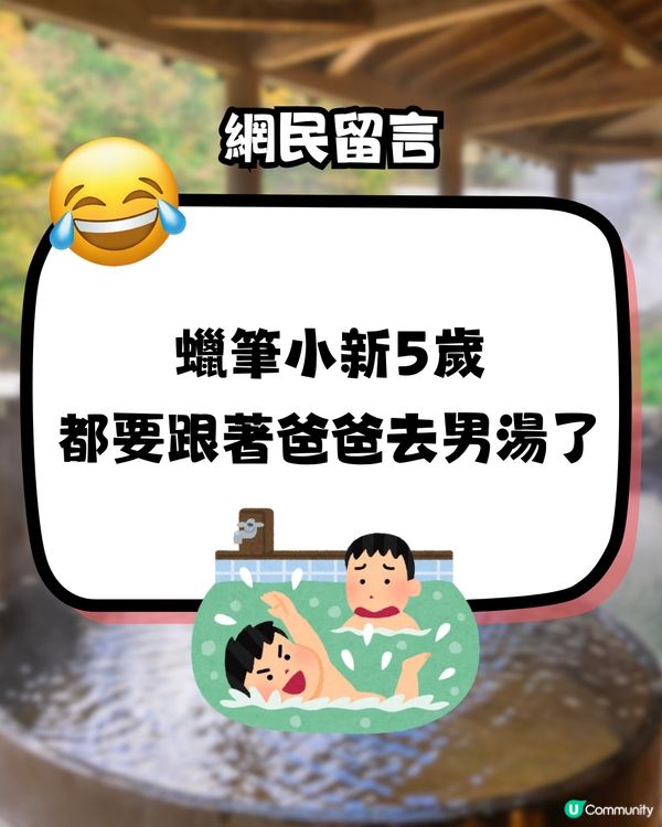 網民公審有媽媽帶7歲兒子入日本女浴場🔥被反指:介意咪浸私湯‼️