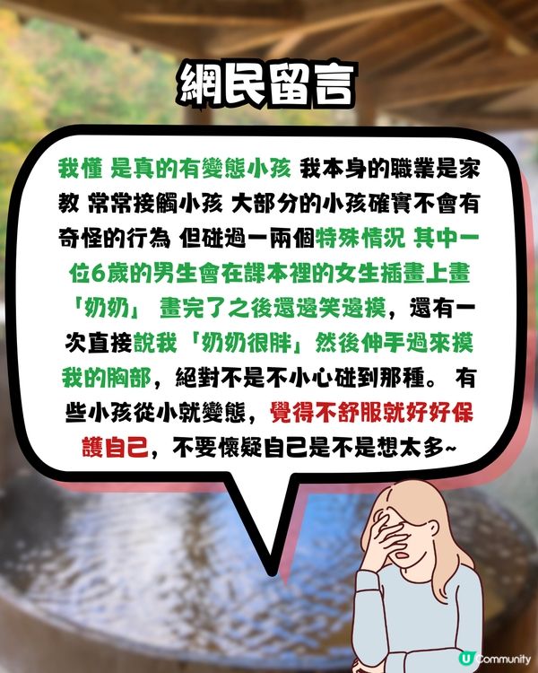 網民公審有媽媽帶7歲兒子入日本女浴場🔥被反指:介意咪浸私湯‼️