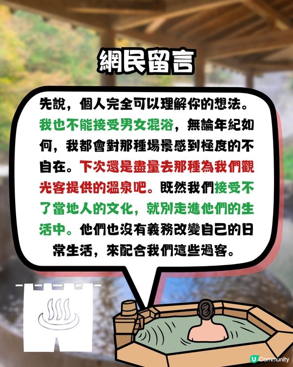 網民公審有媽媽帶7歲兒子入日本女浴場🔥被反指:介意咪浸私湯‼️