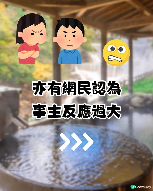 網民公審有媽媽帶7歲兒子入日本女浴場🔥被反指:介意咪浸私湯‼️