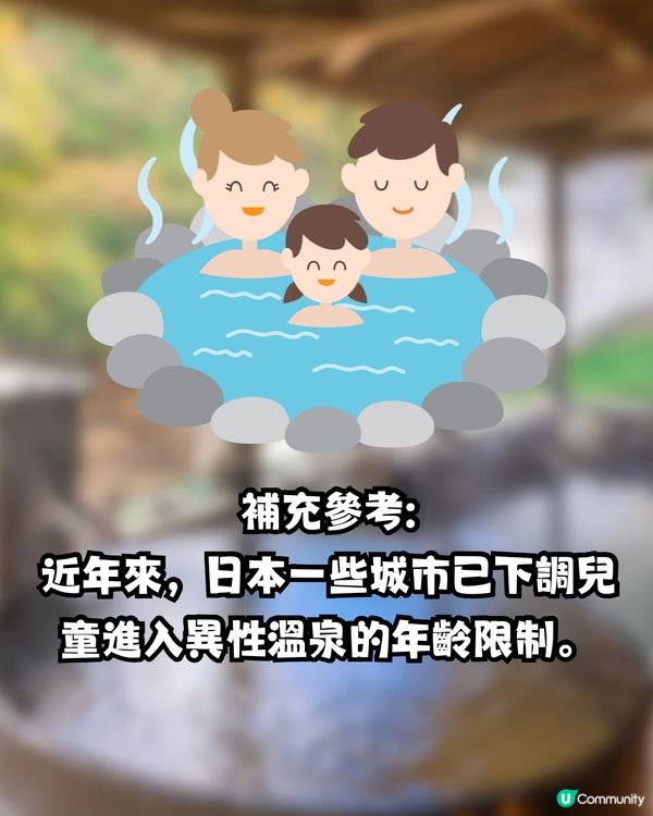網民公審有媽媽帶7歲兒子入日本女浴場🔥被反指:介意咪浸私湯‼️