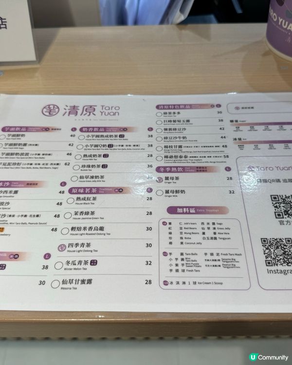 銅鑼灣新開 芋圓糖水正