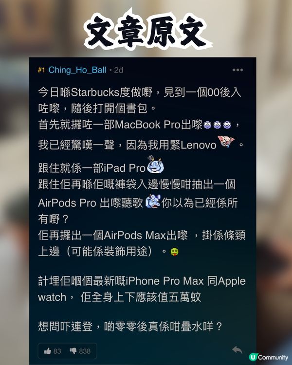 討論區:乜而家啲00後咁有錢?😳💰網民慨嘆時代不同:見過中學生戴撈…😰