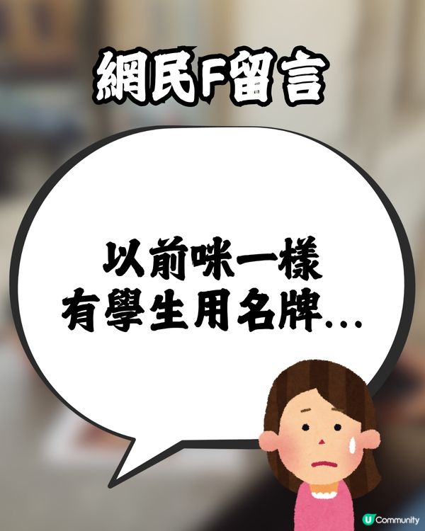 討論區:乜而家啲00後咁有錢?😳💰網民慨嘆時代不同:見過中學生戴撈…😰