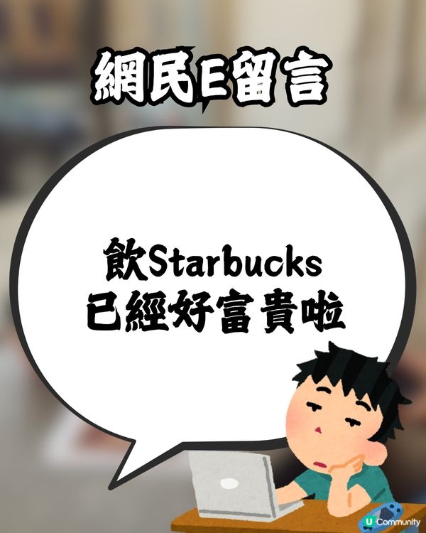 討論區:乜而家啲00後咁有錢?😳💰網民慨嘆時代不同:見過中學生戴撈…😰