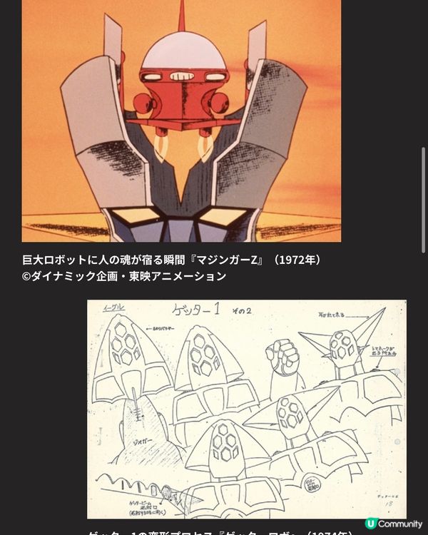 巨大機械人展🤖男生都沉迷過既機械人⁉️