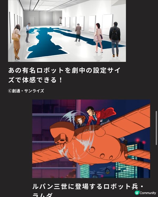 巨大機械人展🤖男生都沉迷過既機械人⁉️