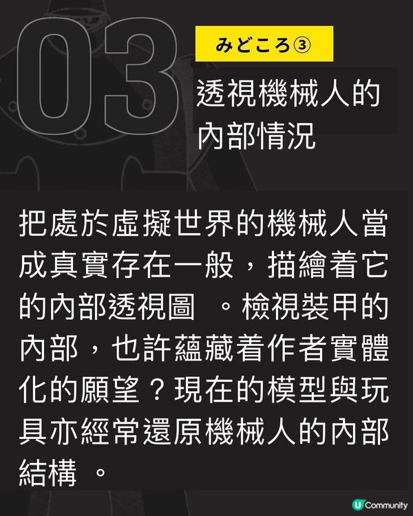 巨大機械人展🤖男生都沉迷過既機械人⁉️