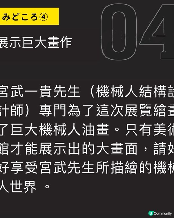 巨大機械人展🤖男生都沉迷過既機械人⁉️