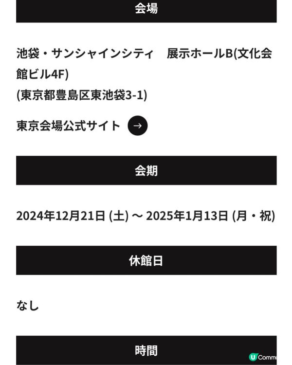 巨大機械人展🤖男生都沉迷過既機械人⁉️