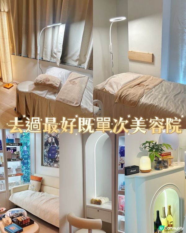 去過最好既美容院✨讚