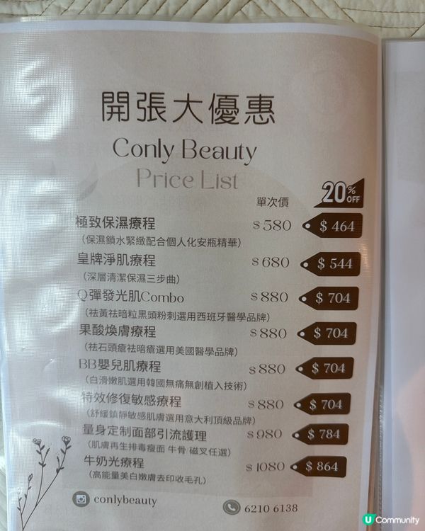 去過最好既美容院✨讚