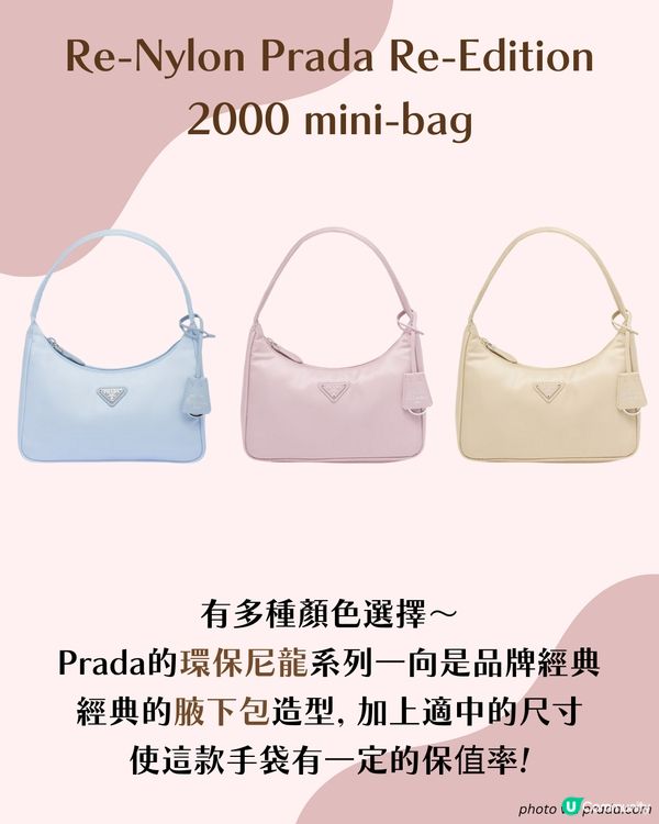 八大最保值名牌手袋！👜CHANEL GOYARD LV等保值款一次過睇💎全部超過100%保值率！😳 