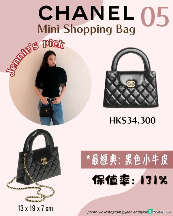 八大最保值名牌手袋！👜CHANEL GOYARD LV等保值款一次過睇💎全部超過100%保值率！😳 