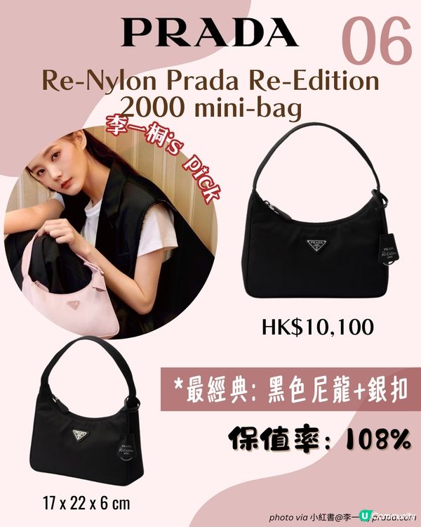 八大最保值名牌手袋！👜CHANEL GOYARD LV等保值款一次過睇💎全部超過100%保值率！😳 