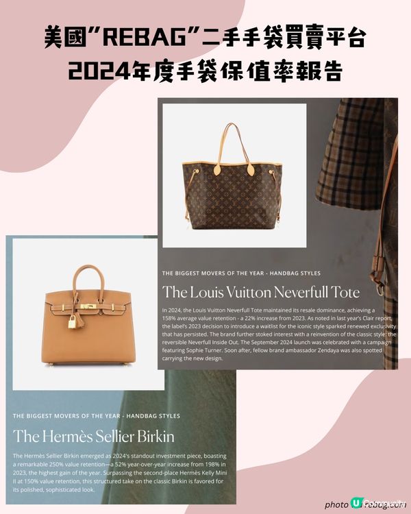 八大最保值名牌手袋！👜CHANEL GOYARD LV等保值款一次過睇💎全部超過100%保值率！😳 