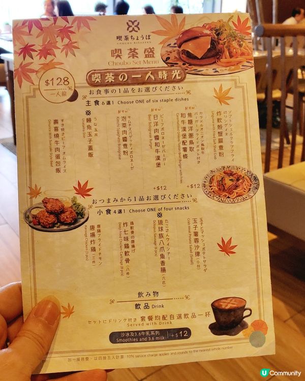 人氣日式Café 喫茶ちょうぼ🍁Choubo Kissa