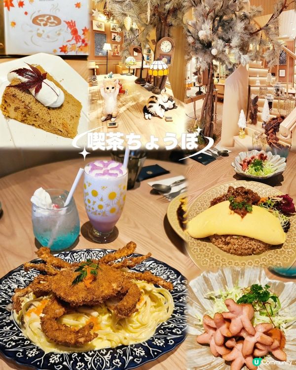 人氣日式Café 喫茶ちょうぼ🍁Choubo Kissa