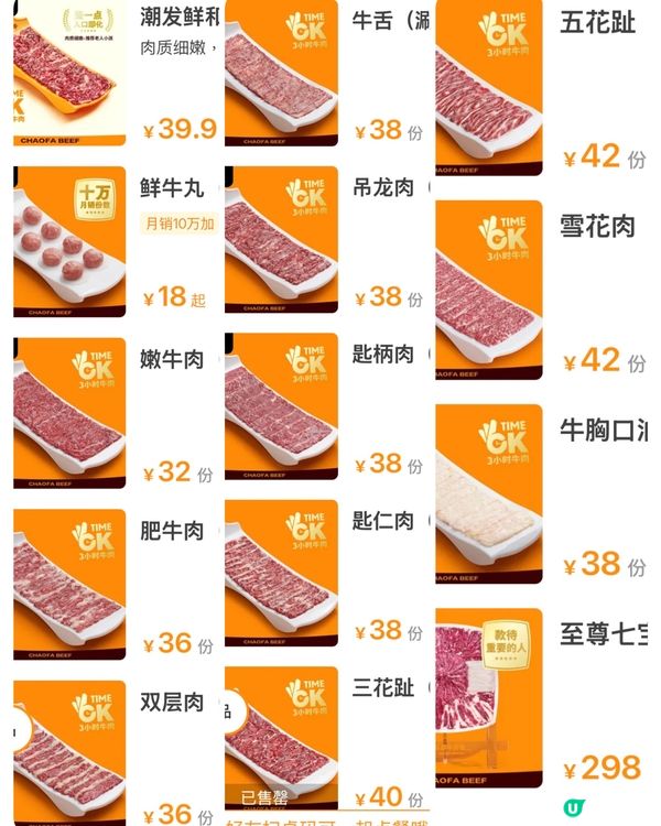 ✨深圳🇨🇳-⚠️💬性價比高的潮汕牛肉火鍋店⁉️💢天氣凍必選📣📍潮發