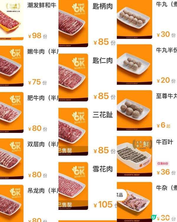 ✨深圳🇨🇳-⚠️💬性價比高的潮汕牛肉火鍋店⁉️💢天氣凍必選📣📍潮發