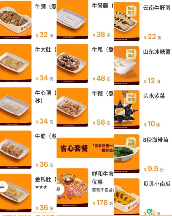 ✨深圳🇨🇳-⚠️💬性價比高的潮汕牛肉火鍋店⁉️💢天氣凍必選📣📍潮發