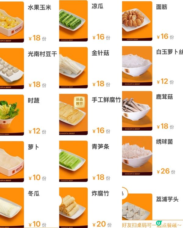 ✨深圳🇨🇳-⚠️💬性價比高的潮汕牛肉火鍋店⁉️💢天氣凍必選📣📍潮發