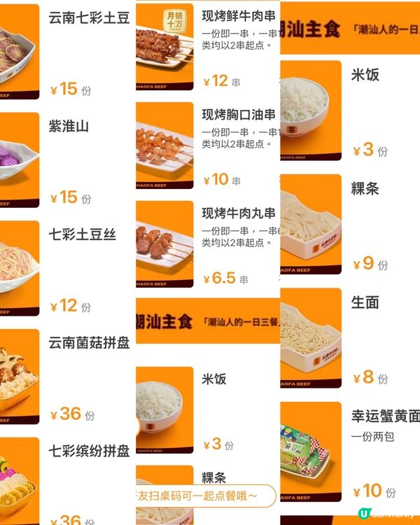 ✨深圳🇨🇳-⚠️💬性價比高的潮汕牛肉火鍋店⁉️💢天氣凍必選📣📍潮發