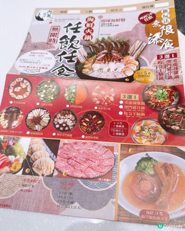 各區｜人均$250有找‼️抵食高質任飲任食火鍋